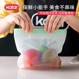 矽膠 保鮮袋 食品級 廚房 微波 冰箱 冷凍 儲存 分裝 環保 矽 密封 收納 食材 保鮮 環保 儲存