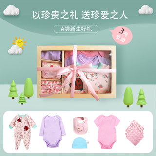 新生兒禮盒 嬰兒衣服用品 剛出生初生寶寶 滿月見麵禮物秋冬套 HQRN