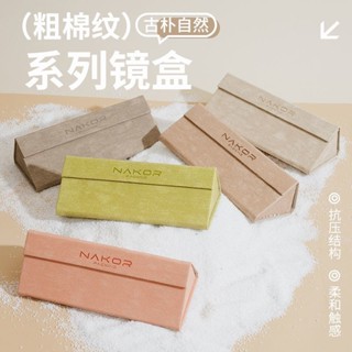 方方✨眼鏡盒 眼鏡袋 收納 可愛 自然 水果 韓風 日係 太陽眼鏡盒 眼鏡收納 墨鏡盒 皮革眼鏡盒折疊眼鏡盒ins小眾