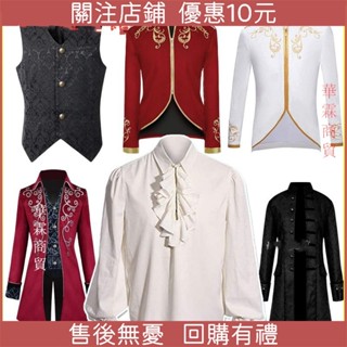 限時 下殺*歐式宮廷男裝歐洲中世紀貴族王子禮服內搭打底衫演出服長款燕尾服 影視劇COS服裝 錶演服裝 電影服裝 電視劇服