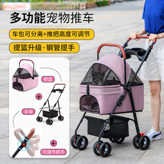 寵物推車 寵物外出包 狗狗貓咪外出推車 輕便 可折疊 可分離提籃 寵物包包 拉桿包 寵物推車 外出籠 拉桿車
