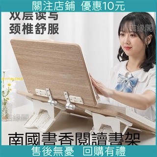 優選特惠*南國書香閱讀書架看書高考考研網課自習學習折疊大支架雙層多功能，多角度調節讓辦公更舒適可調節高品質精品限時特惠精