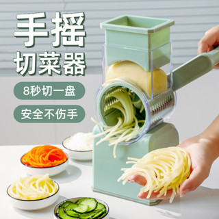 暴風 切菜 神器 滾筒 立式 土豆絲 刨絲 家用 安全 多功能 蔬果 切絲 切片 工具 廚房必備 切菜機