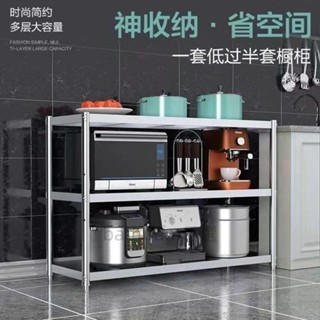 不銹鋼廚房置物架二層落地收納架2三層微波爐烤箱家用儲物架子不銹鋼廚房置物架二層落地收納架2三層微波爐烤箱bambam優選