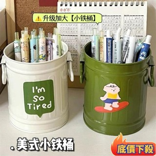 ✨臺灣出貨✨少女心鐵藝筆筒 ins 小眾美式復古小桶 學生桌麵 辦公文具化妝刷收納 簡約款 可愛