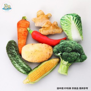 可愛家 寵物玩具 3D模擬雞腿 發聲玩具 蔬菜 蝦仁 帆布模擬玩具 耐咬解悶玩具 蔬菜玩具 狗狗玩具 磨牙玩具 狗玩具