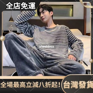 臺灣發貨 睡衣男秋冬季珊瑚絨法蘭絨男士睡衣 卡通男裝可外穿男士睡衣家居服 大人睡衣 情侶裝 冬天睡衣 保暖睡衣R03