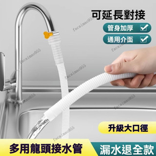加厚空調排水管 通用洗衣機水管 洗衣機排水管 洗衣機延長管 加長排水管 水管轉接排水管 排水管 彈性排水管 延長水管