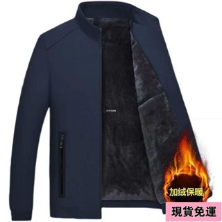 🌸現H+免運🌸 冬天外套 刷毛外套 保暖外套男 休閒男士外套冬季爸爸外套中老年人上衣加絨加厚40嵗衣服