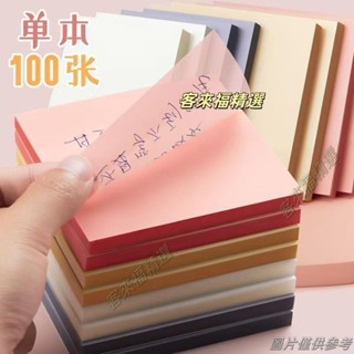 臺灣本土🧧🌹【送筆】彩色透明便利貼高顔值簡約ins學生網紅防水便簽100張貼紙