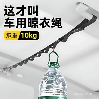 💥臺灣好物💥 車載衣架後備箱晾衣繩伸縮曬衣桿汽車內用後排掛衣服架掛繩自駕遊