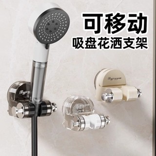 花灑支架 淋雨掛座 淋浴頭支架 花灑支架 蓮蓬頭掛架 壁貼式蓮蓬頭座 花灑掛架 無痕蓮蓬頭架 蓮蓬頭支架 可調節花灑架