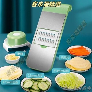 臺灣本土🧧🛒多功能切菜神器土豆絲刨絲器傢用粗絲廚房插菜切片機擦絲器切絲器 L18F