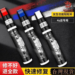 🔥臺灣熱賣🔥汽車專用補漆筆珍珠白點漆筆白色黑色車漆麵油漆去痕劃痕修複神器 XIZ1