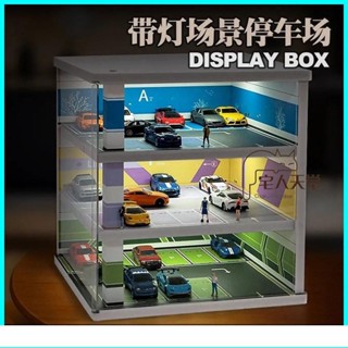 ＆宅人天堂-1:64 模型停車場 方形 模擬 地下停車場 模型 場景 多層 帶燈 防塵罩 收納架 展示櫃 拼裝