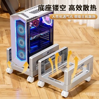 ✨免運✨新款電腦機箱底座架子萬嚮輪可移動防潮書房耐用墊高推車置物架 主機架 電腦主機架 臺式電腦主機託架 主機移動底座