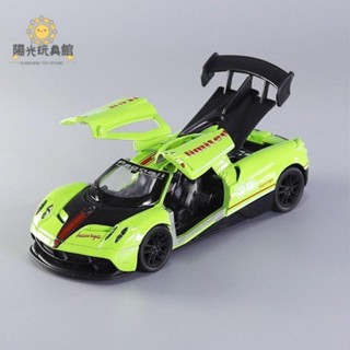 ❤模擬汽車模型1:36 帕加尼風神合金車模型網紅玩具法拉利小汽車兒童玩具車布加迪跑車收藏禮物 裝飾擺件 模型車