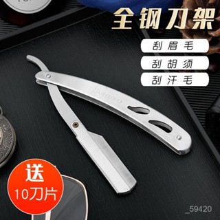 新店限時低價🔥🔥老式颳衚刀 手動男士剃須刀剃毛颳刀理髮剃頭刀颳臉修眉削髮剃刀 老式剃刀 剃頭刀 修眉刀 刮毛修臉 剃鬚刀