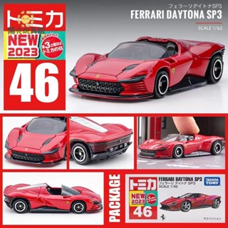 ❤汽車模型 1:64合金車日版TOMY多美卡46號法拉利SP3敞篷超跑合金車模型玩具收藏小比例禮物擺件模型車