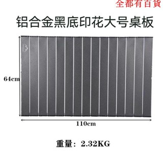 板材 建築材料 五金材料 工程 工地 熱賣 營地車鋁合金桌板折疊便攜戶外推車木紋桌子鋁合金蛋卷桌面板