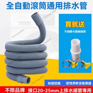 洗衣機排水管 下水道延伸管 落水對接軟管 轉接排水管 加長齣水管 彈性排水管延伸排水管 洗碗機排水管 出水管延長 延長管