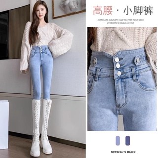 低價免運🎉牛仔寬褲 休閒長褲 韓版淺色高腰牛仔褲女顯瘦顯高緊身2024秋冬新款緊身鉛筆窄管褲子刷毛 哈倫褲 直筒牛仔褲