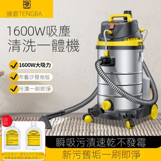 🛒24H出貨 可開統編🛒騰霸布藝沙發地毯清洗機幹濕吹家用吸塵器噴抽一體多功能清潔機