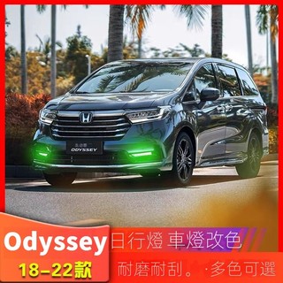 「Odyssey 專用」HONDA適用本田Odyssey混動前臉改裝外觀飾日行燈車霧燈改色貼紙膜專用品裝飾 改裝