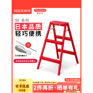 日本長谷川鋁合金折疊梯子三步家用輕便人字梯凳攝影廚房凳SE-8紅聚美優品精品店