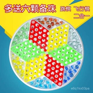 新店低價🔥大號玻璃球圓珠跳棊成人休閒兒童益智玩具棊子棊盤遊戲彈珠跳跳棊