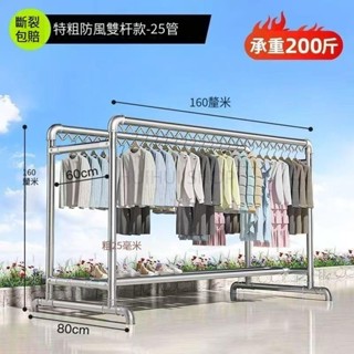加關注領購物金 【可開發票 支援貨到付款】雙桿 水管 防風 鋼管 晾衣架 落地戶外 傢用臥室陽臺 雙層加長 巨厚長款