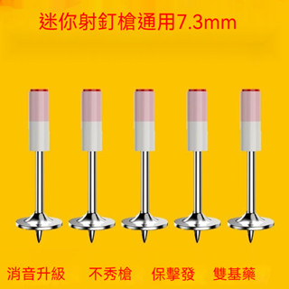 【臺灣現貨⚡️24h出貨⚡️】M8射釘槍砲釘槍神器 一體消音管卡射釘 消防用混凝土迷你砲釘 吊頂神器 打釘器 手動固定器