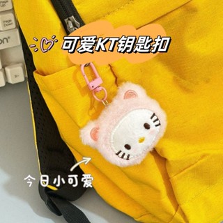可愛吊飾🎀 貓咪毛絨ins可愛配飾禮物鑰匙扣裝飾書包配件掛件hellokitty掛件 揹包吊飾 包包掛件