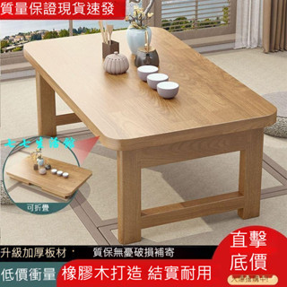 家用桌橡膠木炕桌家用實木榻榻米小茶幾飄窗桌床上學習桌電腦矮桌-七七生活館