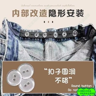 HL收腰神器 隱形褲子收腰神器鬆緊褲腰收緊牛仔褲大小腰大改小多孔調整帶L1