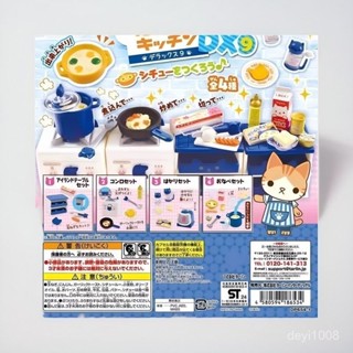 諮詢購買 日本epoch貓咪主題喵喵迷你廚房DX9扭蛋I 模型 擺件 收藏 玩具
