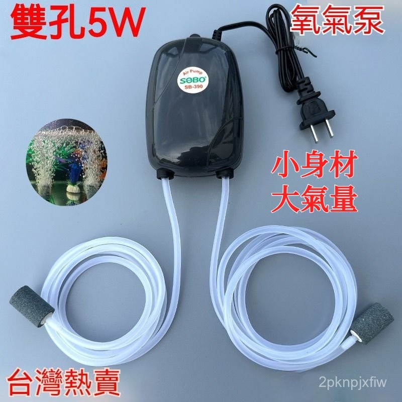 🐟魚缸打氣機靜音打氣機🐟續續打氣/增氧 空氣幫浦 水族打氣機 魚缸打氣機 靜音充氧泵打氧機水族箱加氧泵家用小型養魚氧