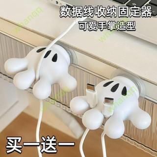 理線器 可愛卡通米奇手掌收納固定器ins多功能數據線充電線桌面理線器夾【whanqq】