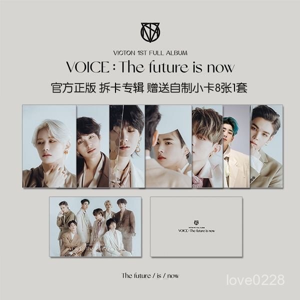 ♡熱賣♡ VICTON 正版正規1 拆卡[VOICE : The future is Now]品質保證