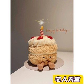 宅人天堂-搞怪 生日禮物 蛋糕造型 玩偶娃娃 公仔 女生 毛絨 會唱歌 聖誕節平安 交換禮物 可愛