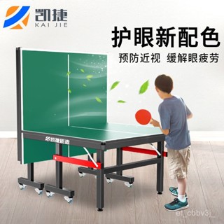 熱賣💕凱捷乒乓球桌室內標準尺寸傢用乒乓球臺折疊可移動兵乓球臺桌案子乒乓球桌/桌球桌/桌球檯/折疊桌球桌
