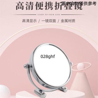 【桃園發貨】3倍 5倍 10倍 放大化妝鏡 化妝鏡 鏡子化妝鏡 美妝 化妝 桌面鏡 梳妝鏡 雙面鏡 鏡子 立鏡 桌鏡 鏡