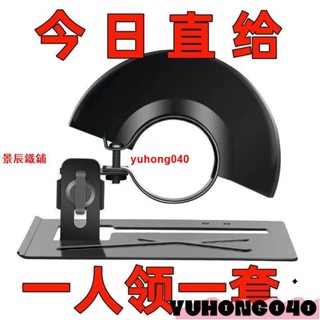 角磨機支架 變切割機轉換底座 多功能 木頭金屬瓷磚 萬用切割工具套裝#LT1214