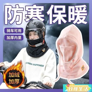 🔥臺灣熱銷🔥保暖帽子秋冬男騎行防風麵罩防寒頭套圍脖一體帽加絨加厚20新款 W02