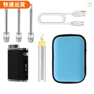 嚴選精品 1W-75W戶外便攜式電烙鐵USB充電無線焊接烙鐵套件迷你手持式更換尖烙鐵