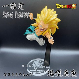 「張酥酥」七龍珠超 一番賞 Rising Fighters E賞 悟天克斯 底座 公仔底座 壓克力底座 (臺灣製造)