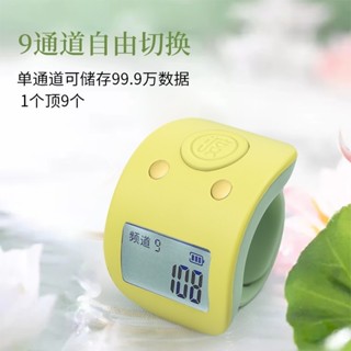 夜光LED如意圓滿智慧計數字手動戒指型充電數數顯電子記數器多色