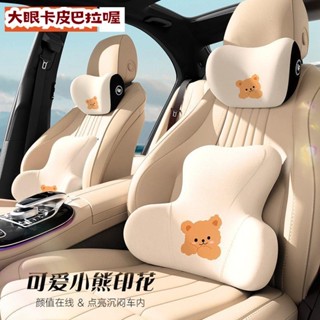 🔥限時低價🔥 車載頭枕 汽車靠墊 透氣回彈靠墊汽車車內運動靠枕座椅車載可愛車用護腰頭枕靠墊腰靠護頸卡通套裝