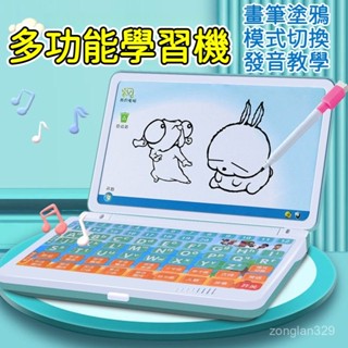 寶寶模擬筆電 兒童多功能故事機 寶寶學說話 兒童玩具 啟懞學習機 兒童益智玩具 中英文語言學習機 雙語學習 點讀發聲機