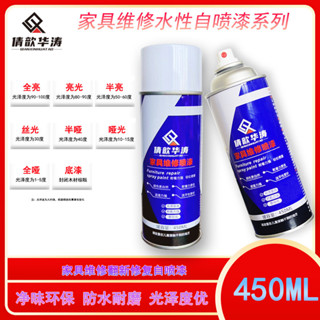 可開票/品質優選/倩歆華濤水性漆傢俱維修透明漆木器漆光油自噴漆上光透明無色面漆/金斐元